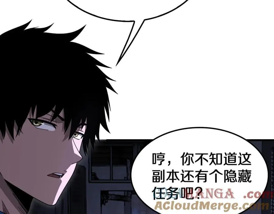 第16话 鬼话连篇 第41页