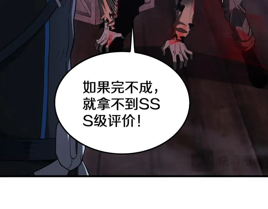 第16话 鬼话连篇 第43页