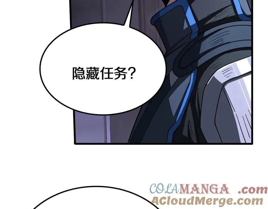 第16话 鬼话连篇 第45页