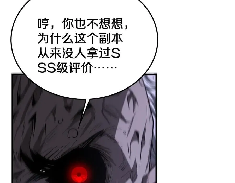 第16话 鬼话连篇 第46页