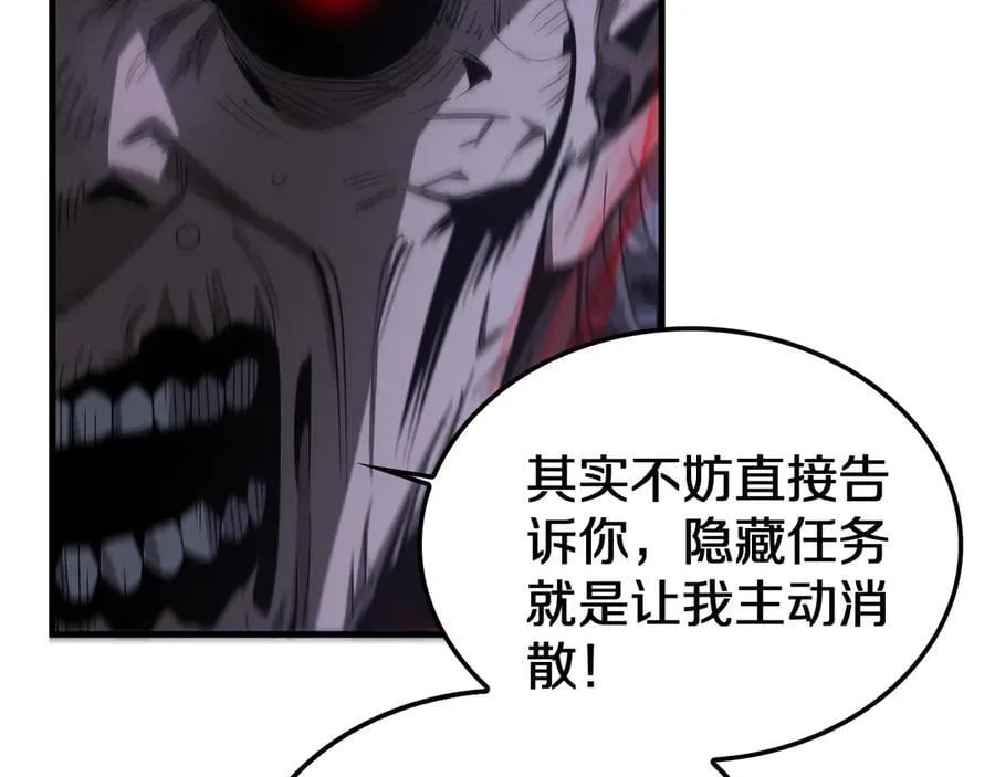 第16话 鬼话连篇 第47页