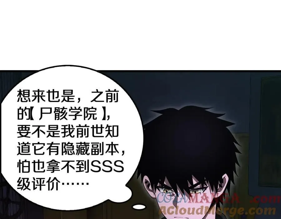 第16话 鬼话连篇 第49页