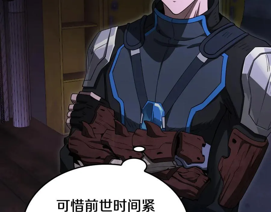 第16话 鬼话连篇 第50页