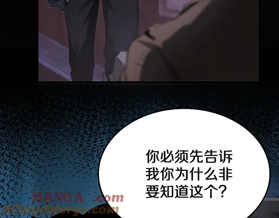 第16话 鬼话连篇 第53页