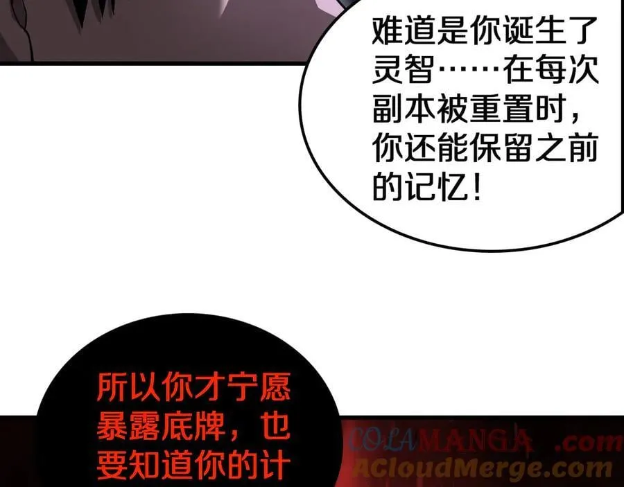 第16话 鬼话连篇 第57页