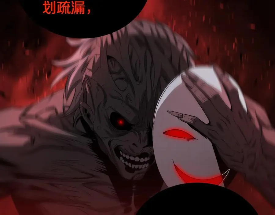 第16话 鬼话连篇 第58页