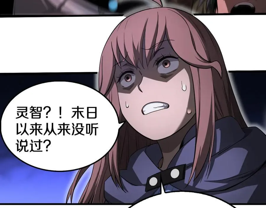 第16话 鬼话连篇 第60页
