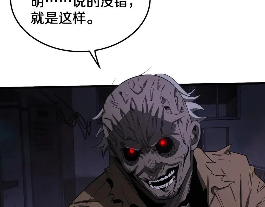 第16话 鬼话连篇 第62页