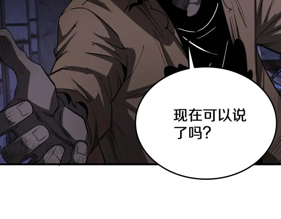第16话 鬼话连篇 第63页