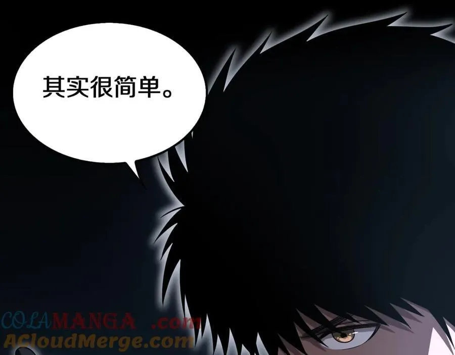 第16话 鬼话连篇 第65页