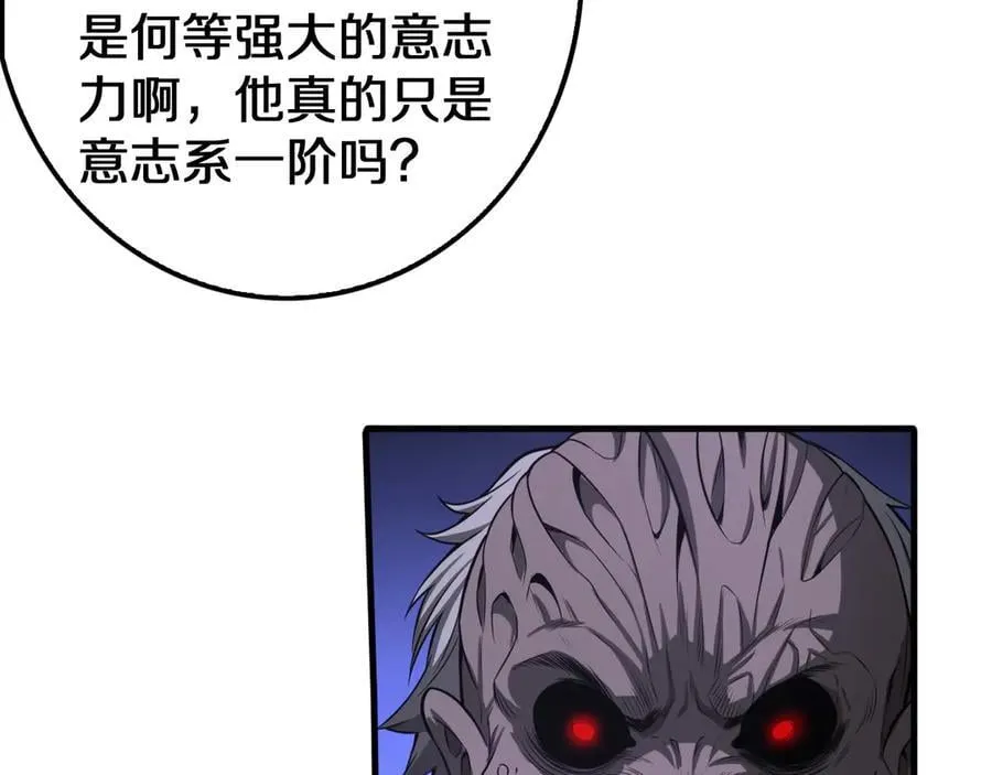第16话 鬼话连篇 第84页