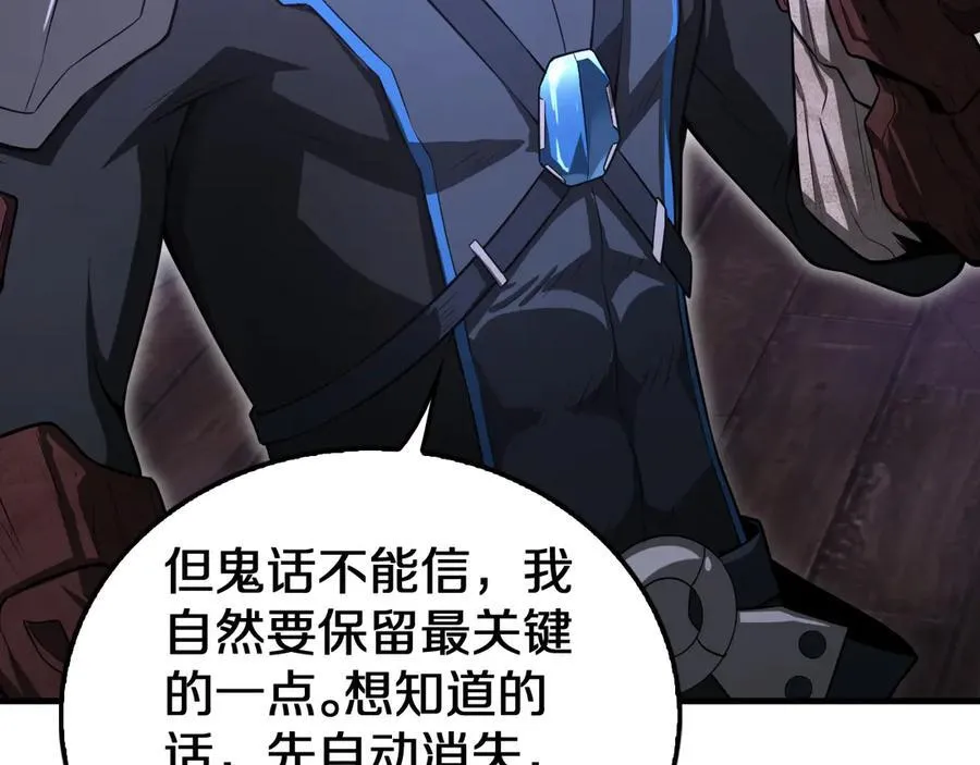 第16话 鬼话连篇 第91页