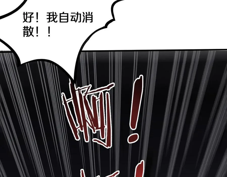 第16话 鬼话连篇 第94页
