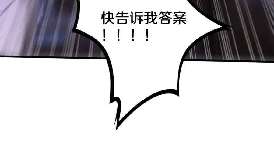 第16话 鬼话连篇 第98页