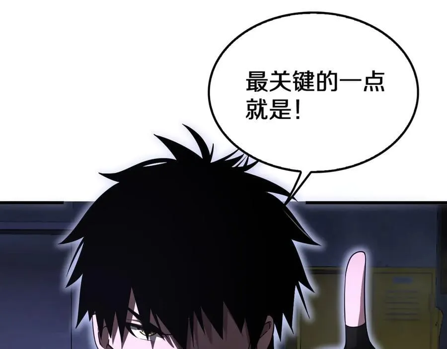 第16话 鬼话连篇 第99页