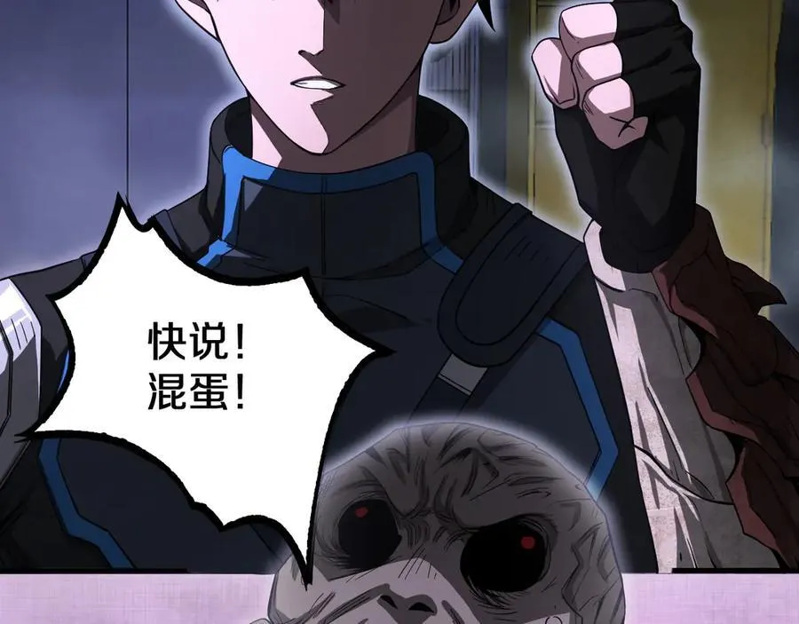 第16话 鬼话连篇 第100页