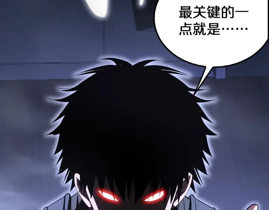 第16话 鬼话连篇 第103页