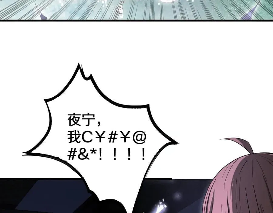 第16话 鬼话连篇 第108页
