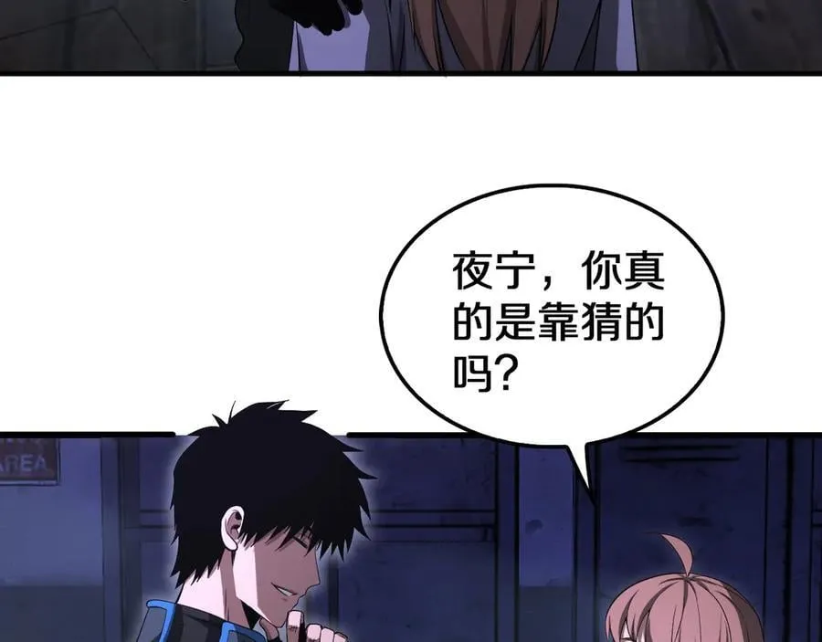 第16话 鬼话连篇 第115页