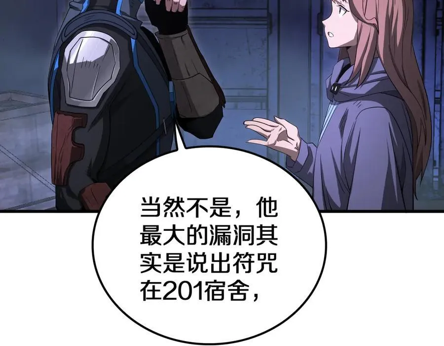 第16话 鬼话连篇 第116页