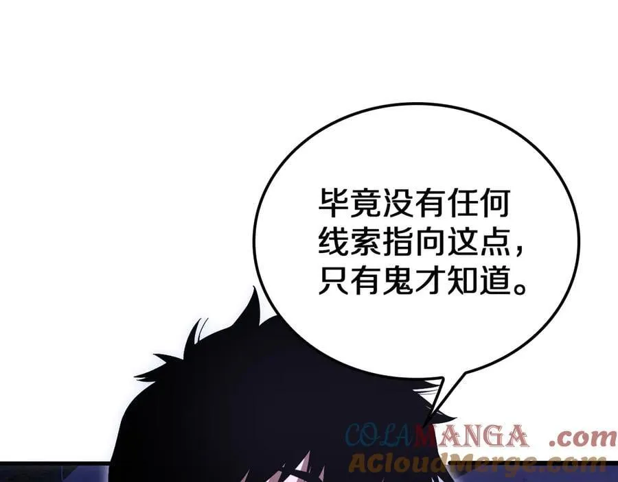 第16话 鬼话连篇 第117页