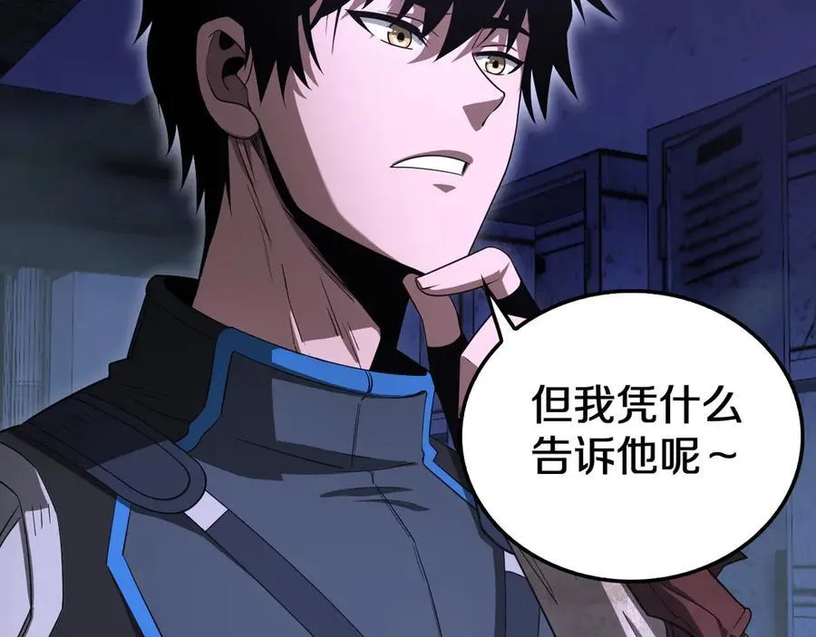 第16话 鬼话连篇 第118页