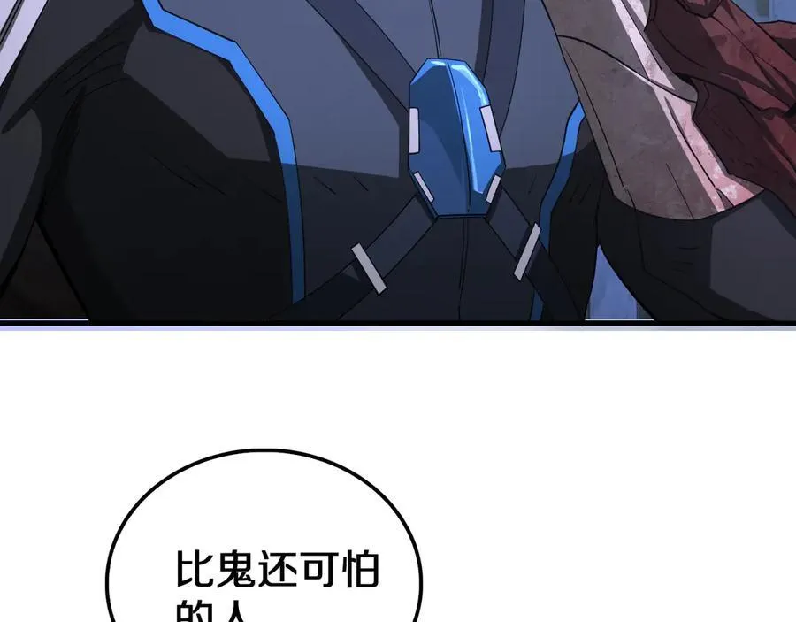 第16话 鬼话连篇 第119页