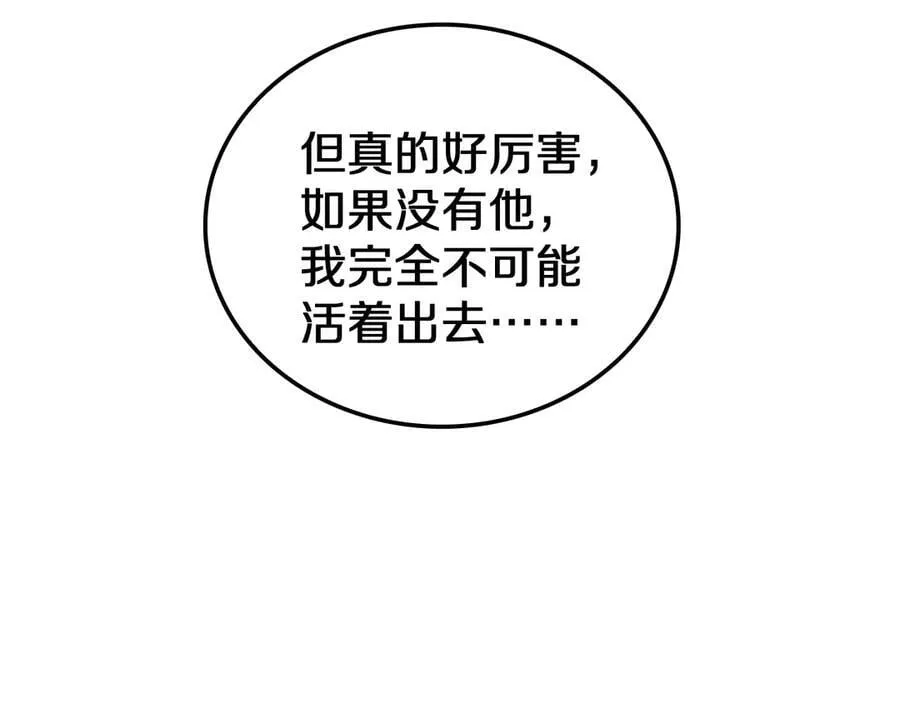 第16话 鬼话连篇 第122页