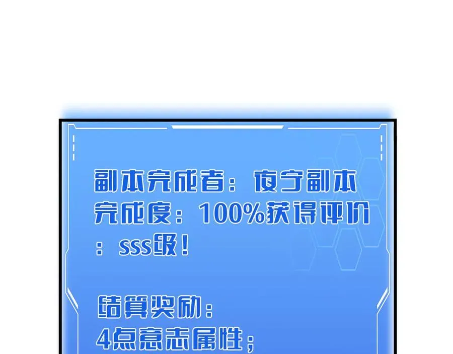 第16话 鬼话连篇 第123页