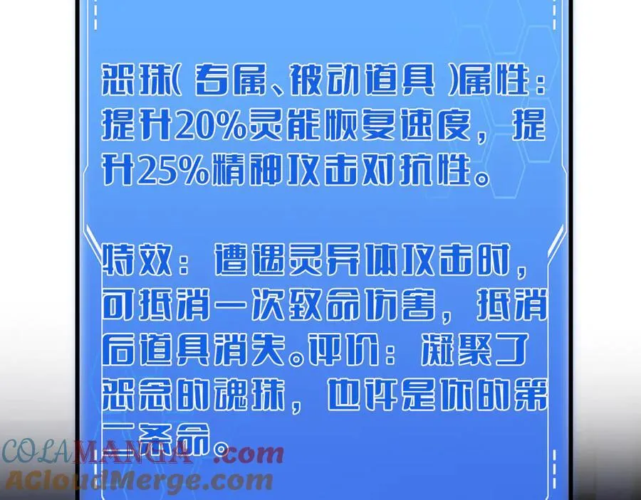 第16话 鬼话连篇 第125页