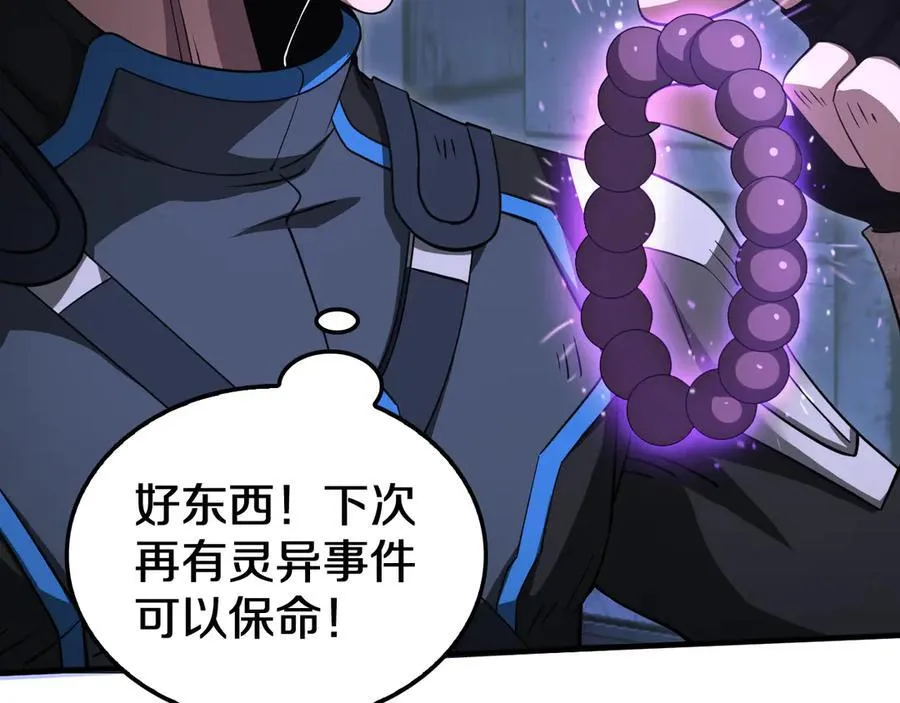 第16话 鬼话连篇 第127页