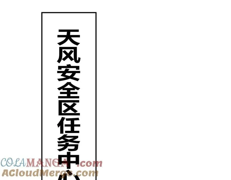 第16话 鬼话连篇 第129页