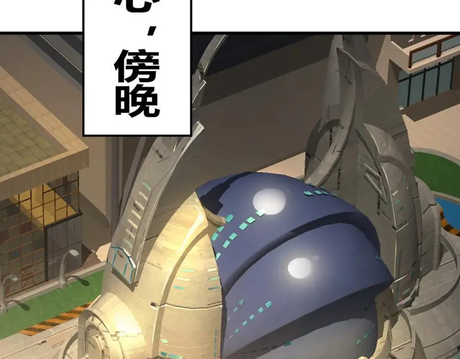 第16话 鬼话连篇 第130页