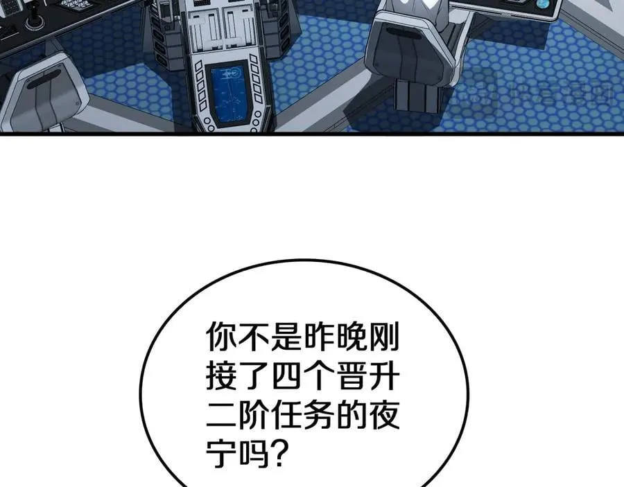 第16话 鬼话连篇 第134页