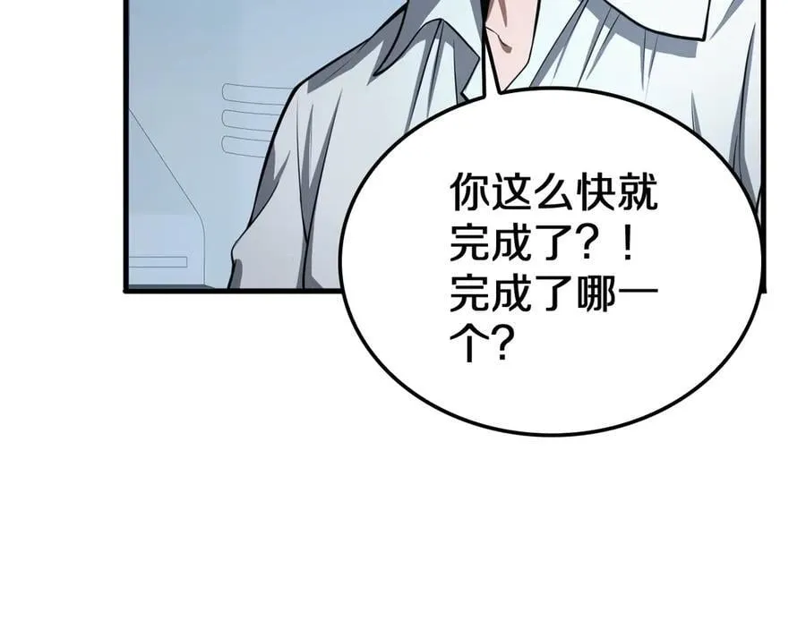 第16话 鬼话连篇 第136页