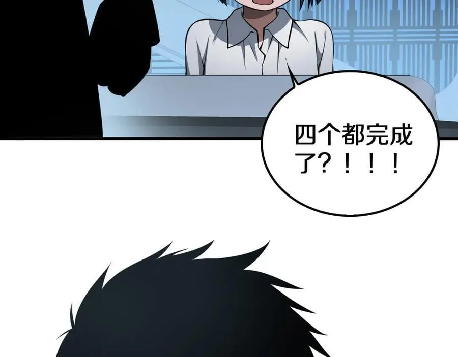 第16话 鬼话连篇 第140页