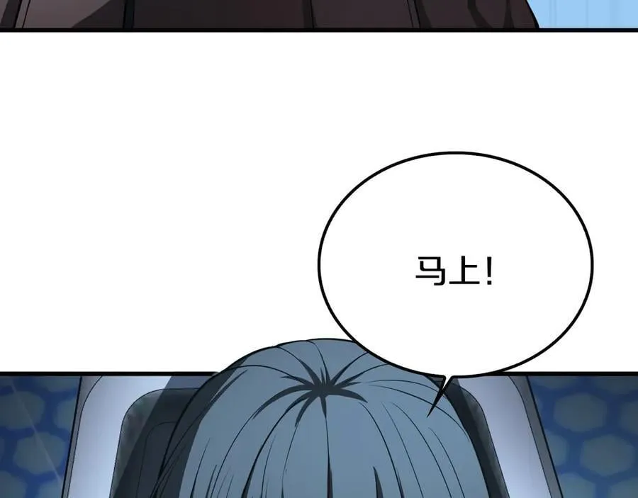 第16话 鬼话连篇 第142页