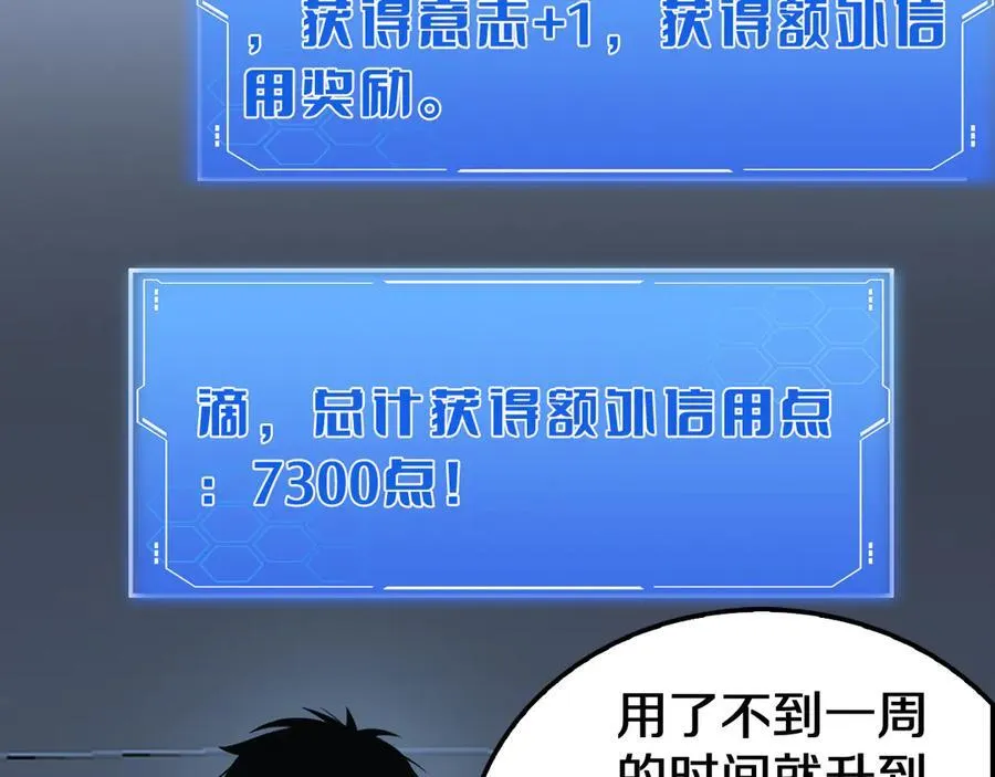 第16话 鬼话连篇 第148页