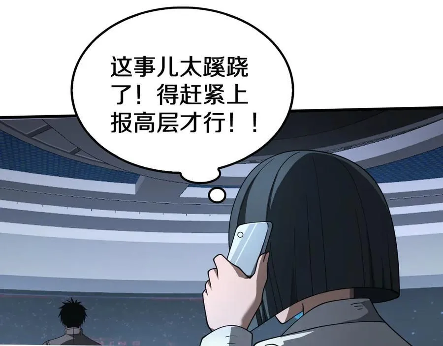 第16话 鬼话连篇 第152页