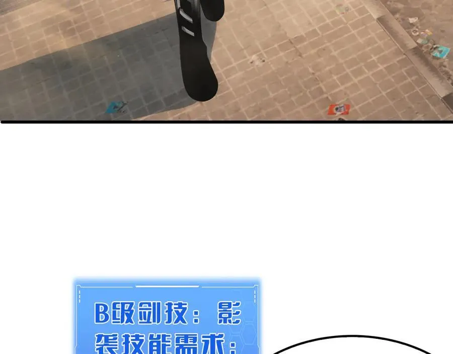 第16话 鬼话连篇 第156页