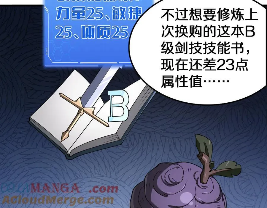 第16话 鬼话连篇 第157页