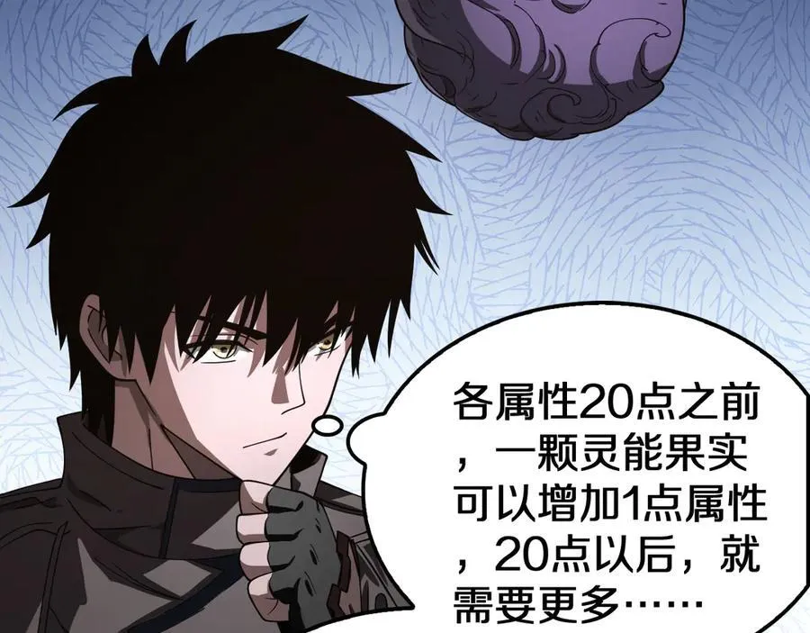 第16话 鬼话连篇 第158页