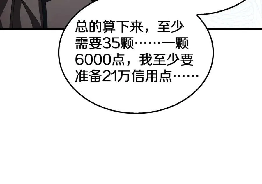 第16话 鬼话连篇 第159页