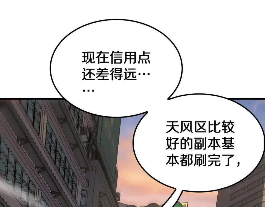 第16话 鬼话连篇 第160页