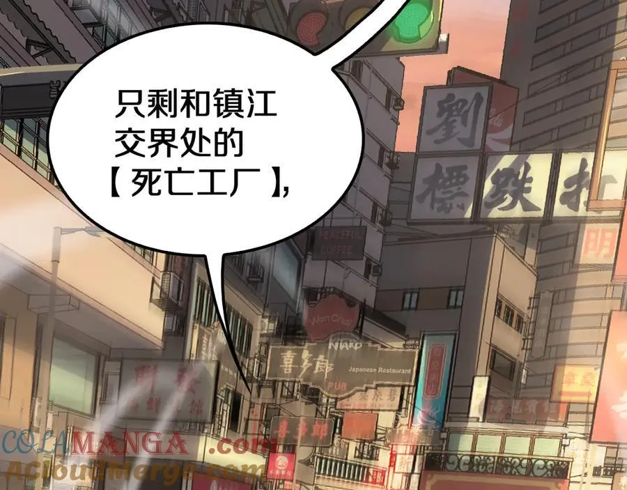 第16话 鬼话连篇 第161页