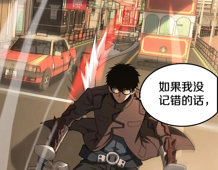 第16话 鬼话连篇 第162页
