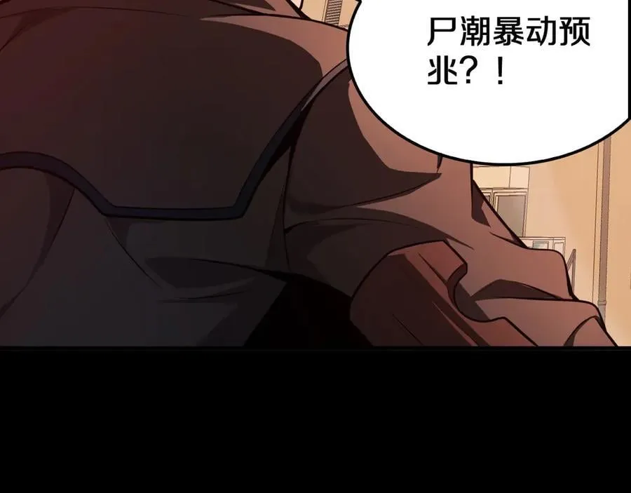 第16话 鬼话连篇 第168页