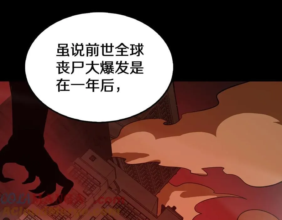 第16话 鬼话连篇 第169页