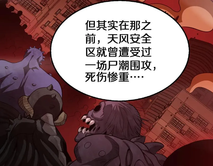 第16话 鬼话连篇 第170页