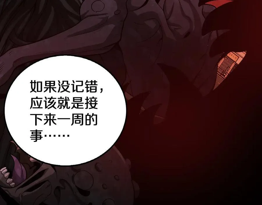 第16话 鬼话连篇 第171页